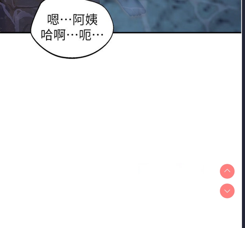 继母的香味