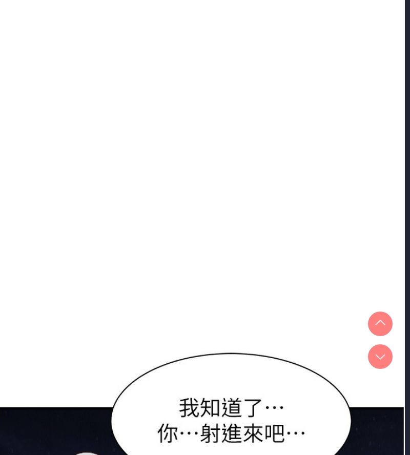 继母的香味