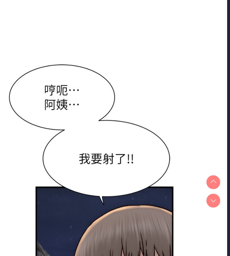 继母的香味