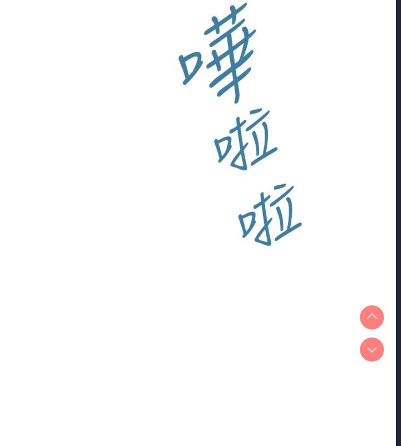 继母的香味