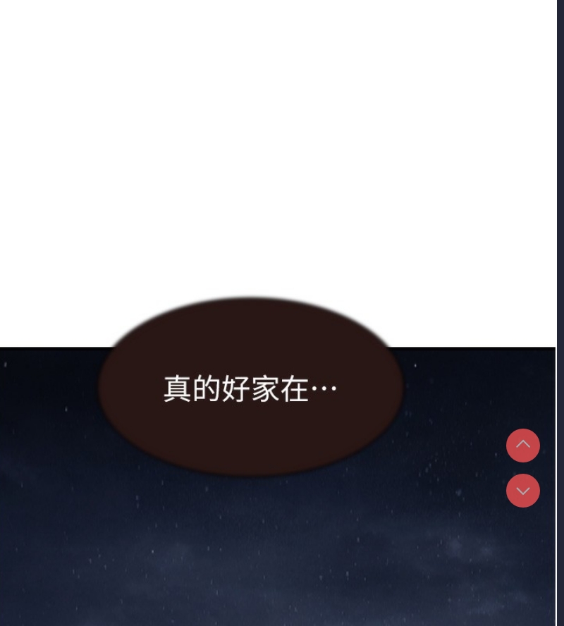 继母的香味