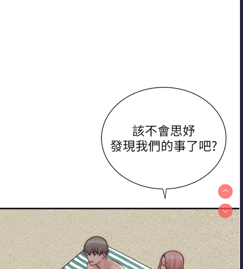 继母的香味