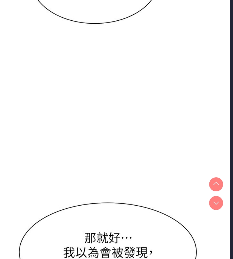 继母的香味