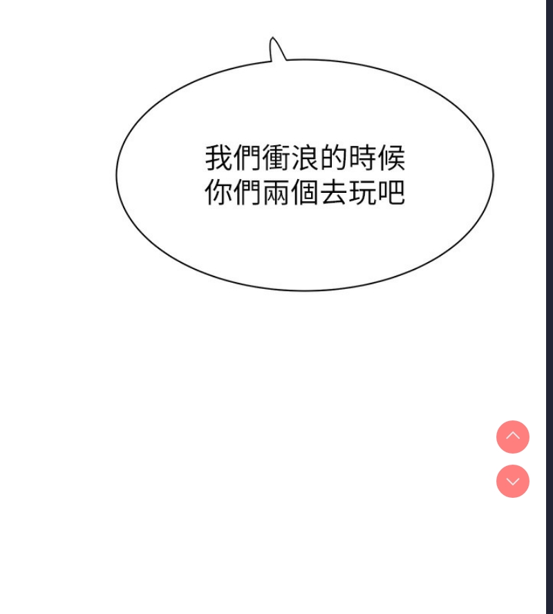 继母的香味