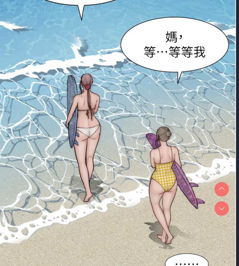 继母的香味