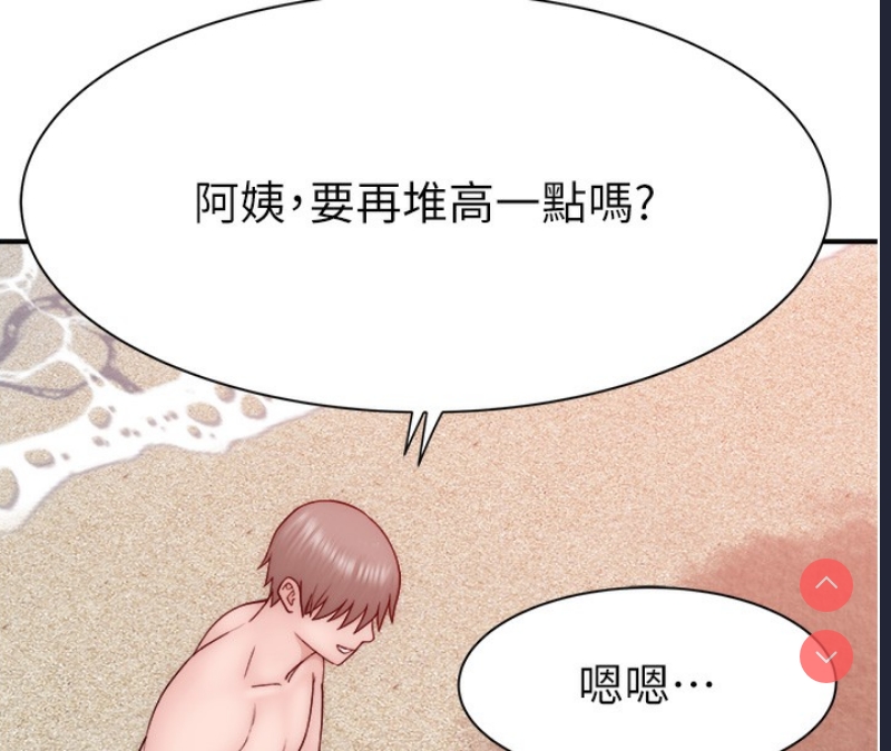 继母的香味