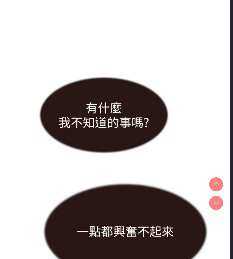 继母的香味