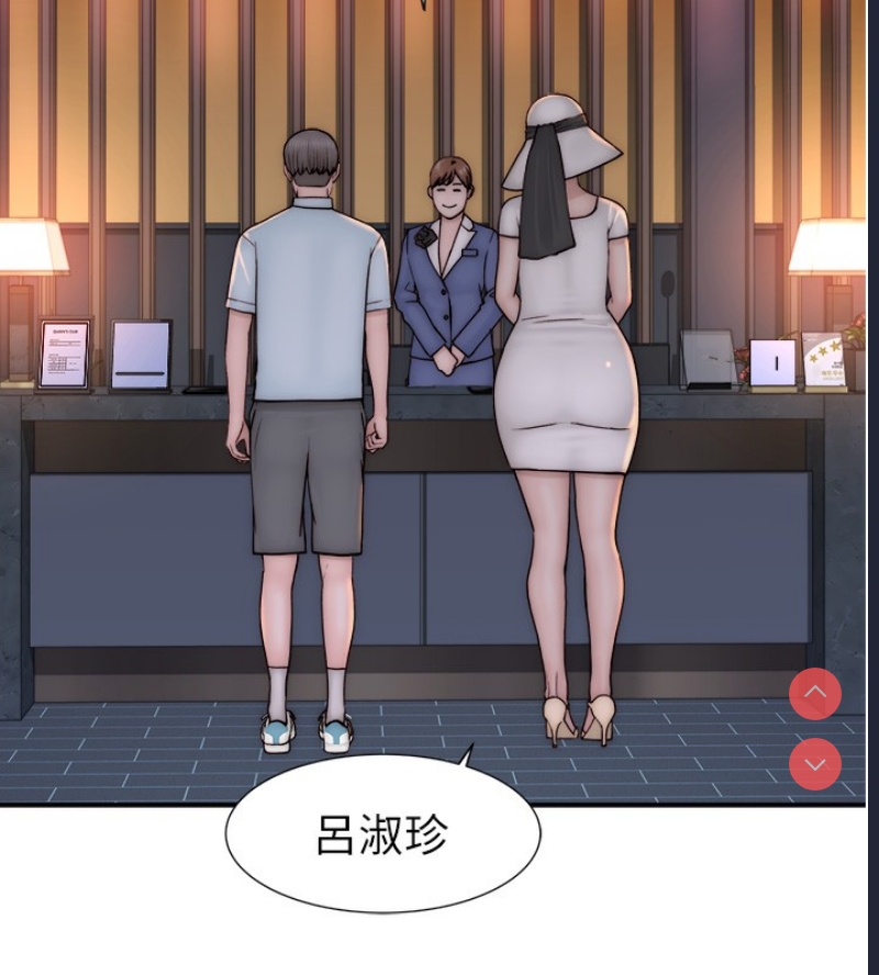 继母的香味