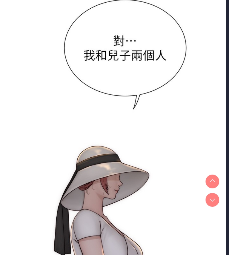 继母的香味