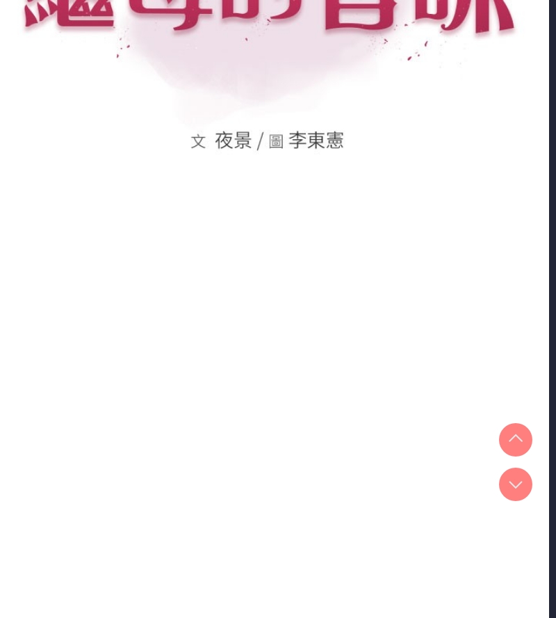 继母的香味