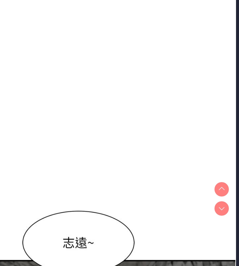 继母的香味
