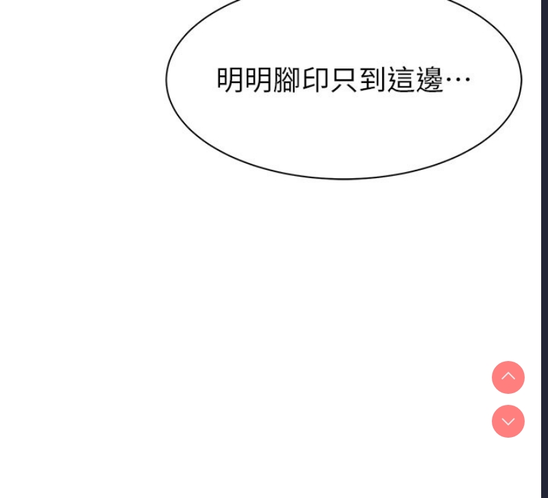 继母的香味