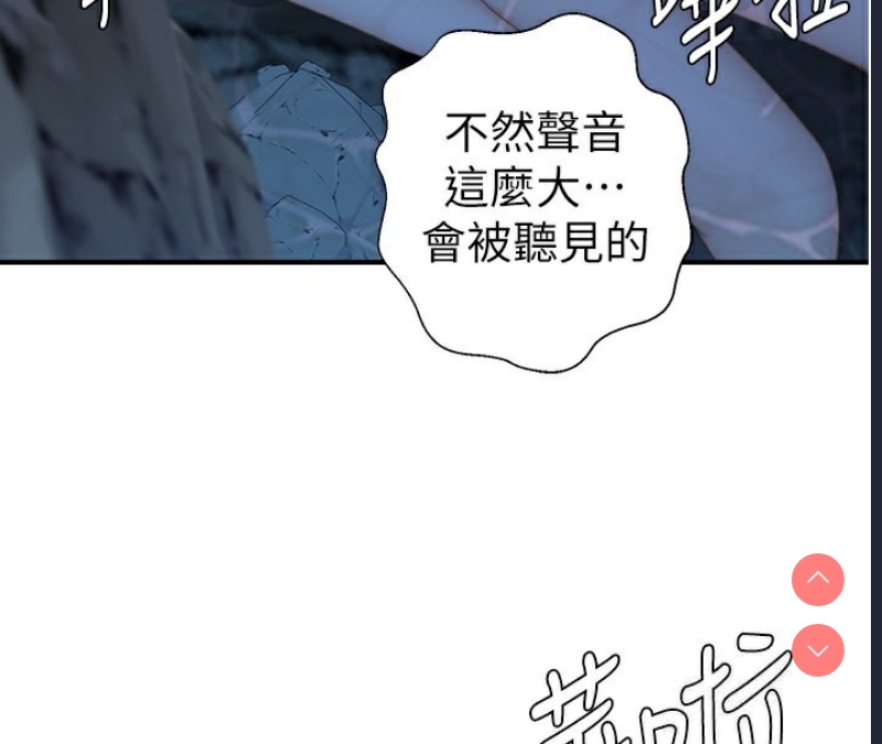 继母的香味