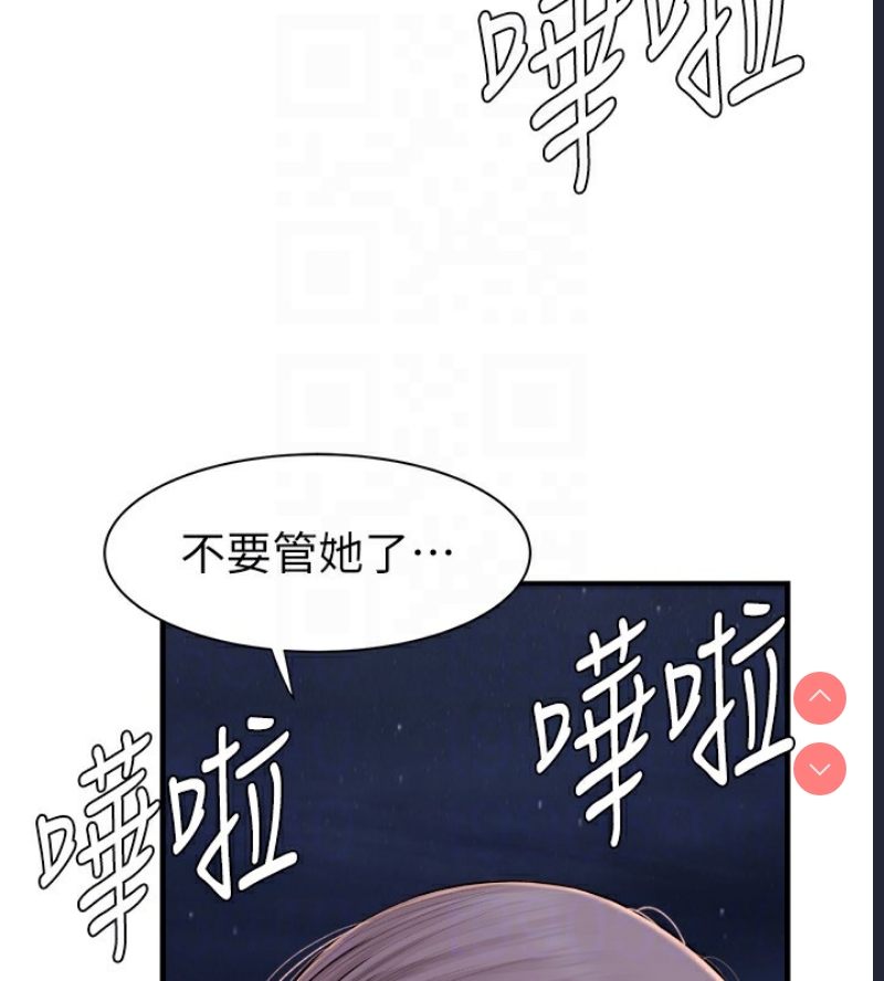 继母的香味