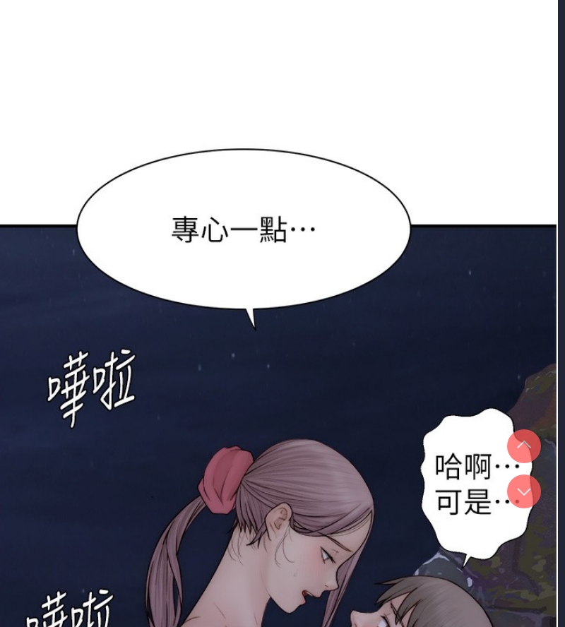 继母的香味