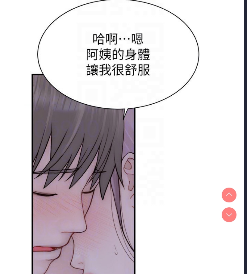 继母的香味