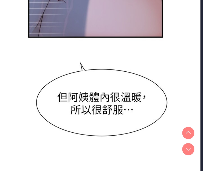 继母的香味