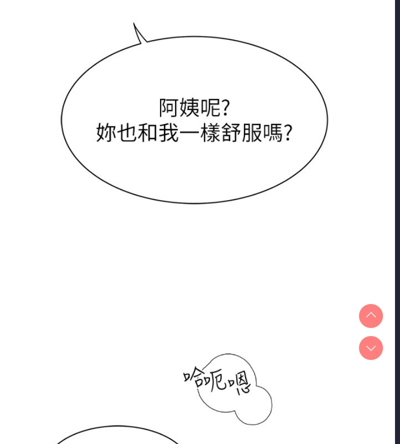 继母的香味