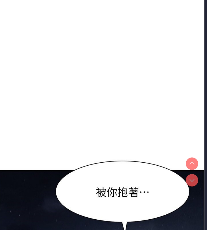 继母的香味