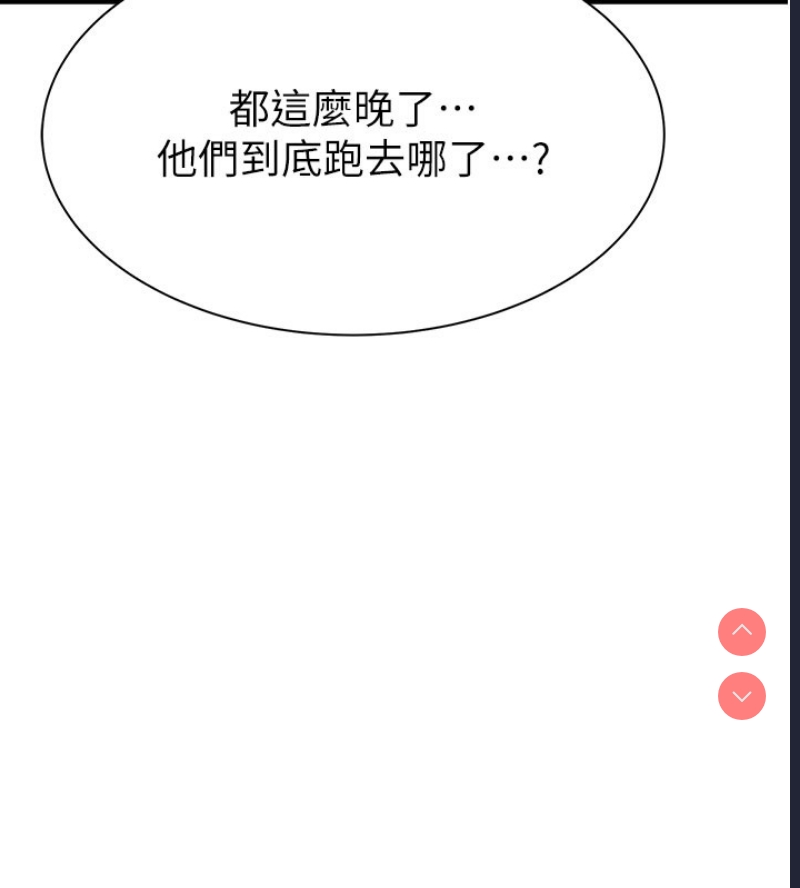 继母的香味