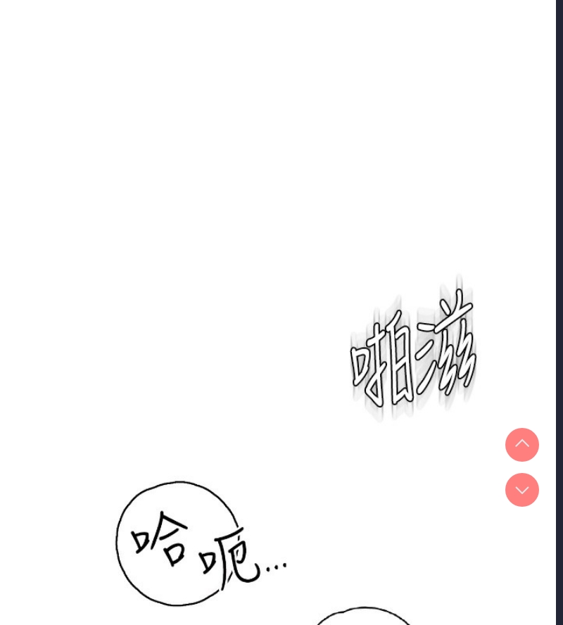 继母的香味