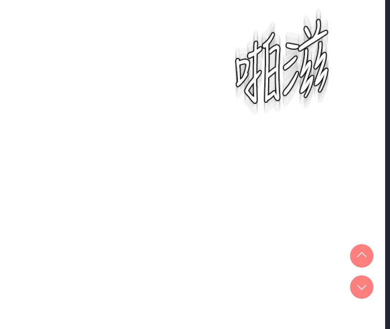 继母的香味