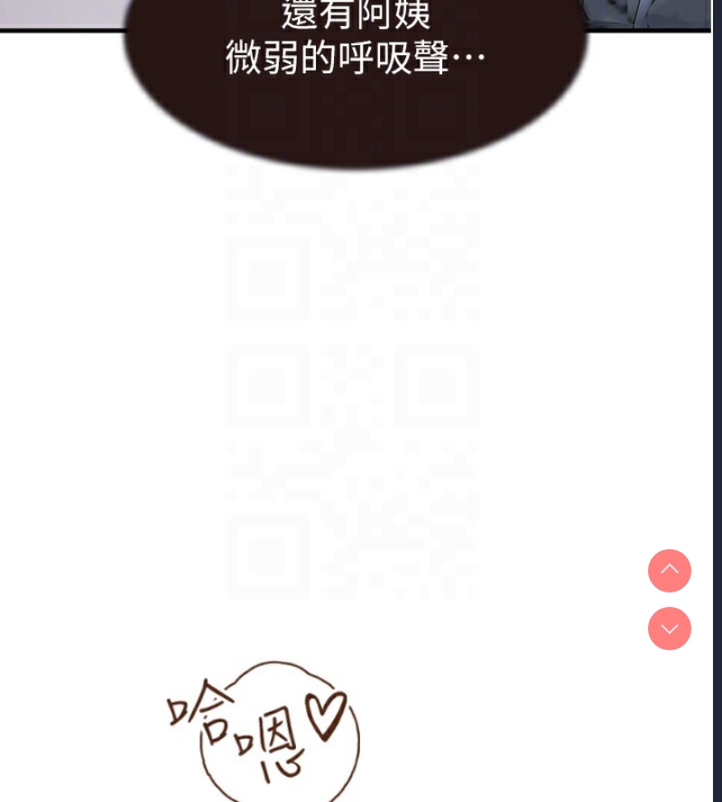 继母的香味