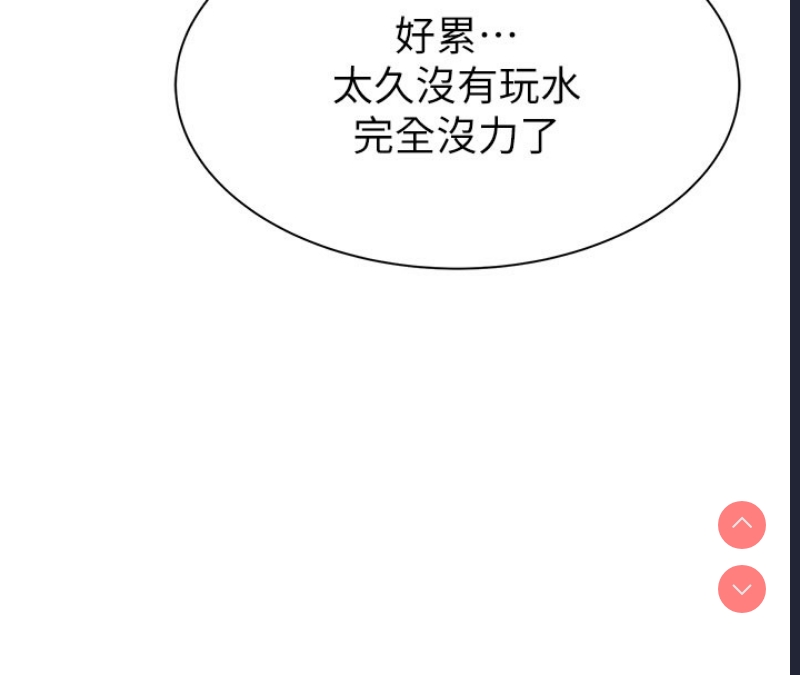 继母的香味