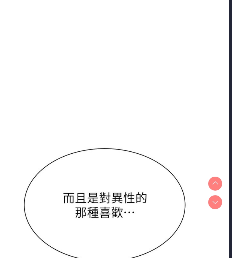继母的香味