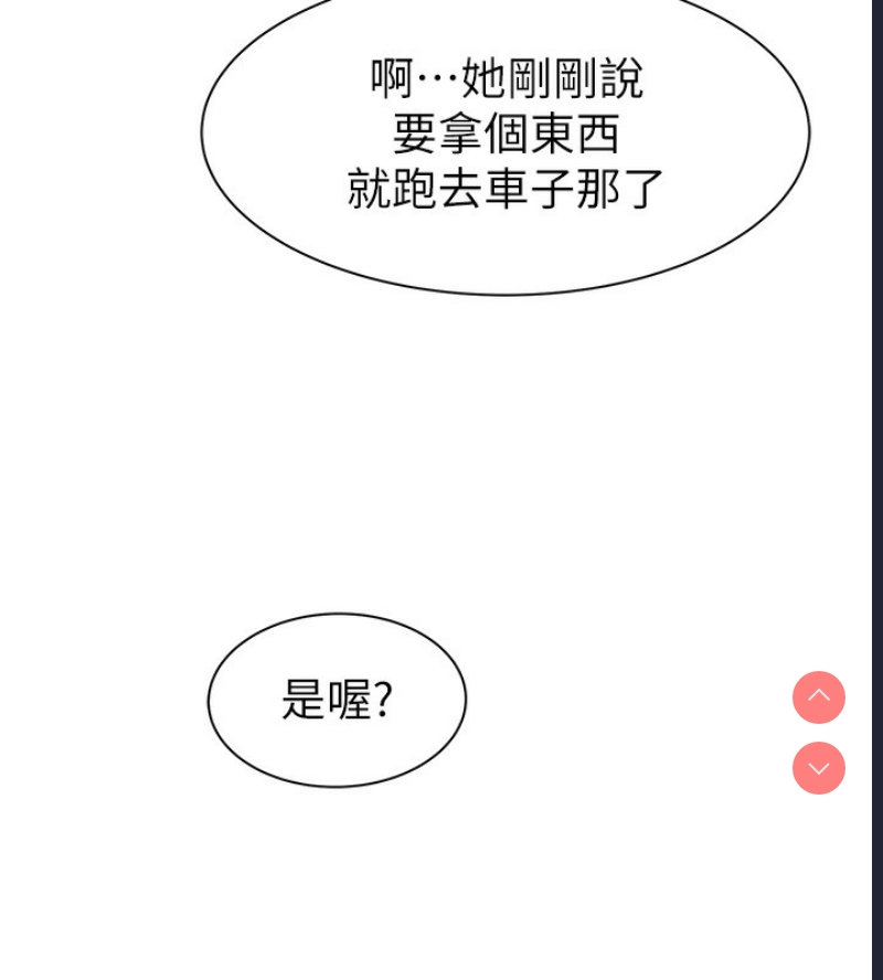 继母的香味