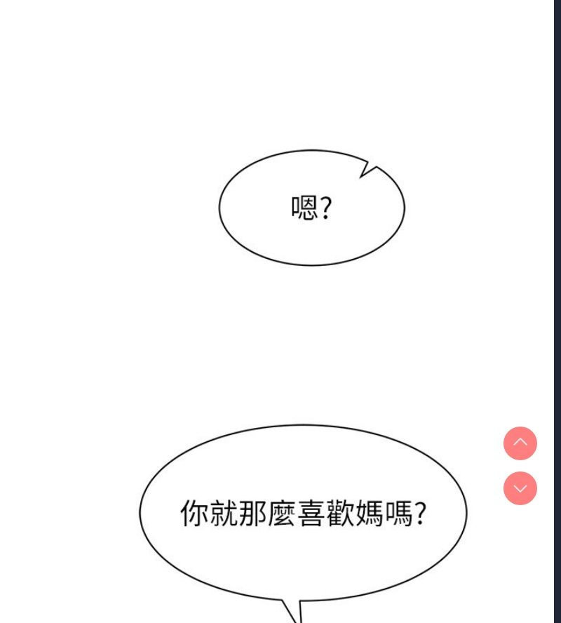 继母的香味