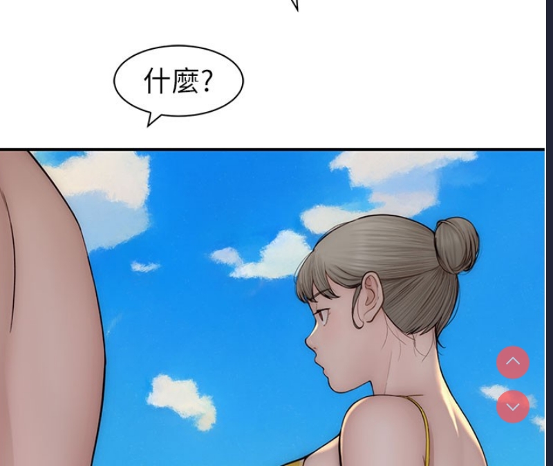 继母的香味