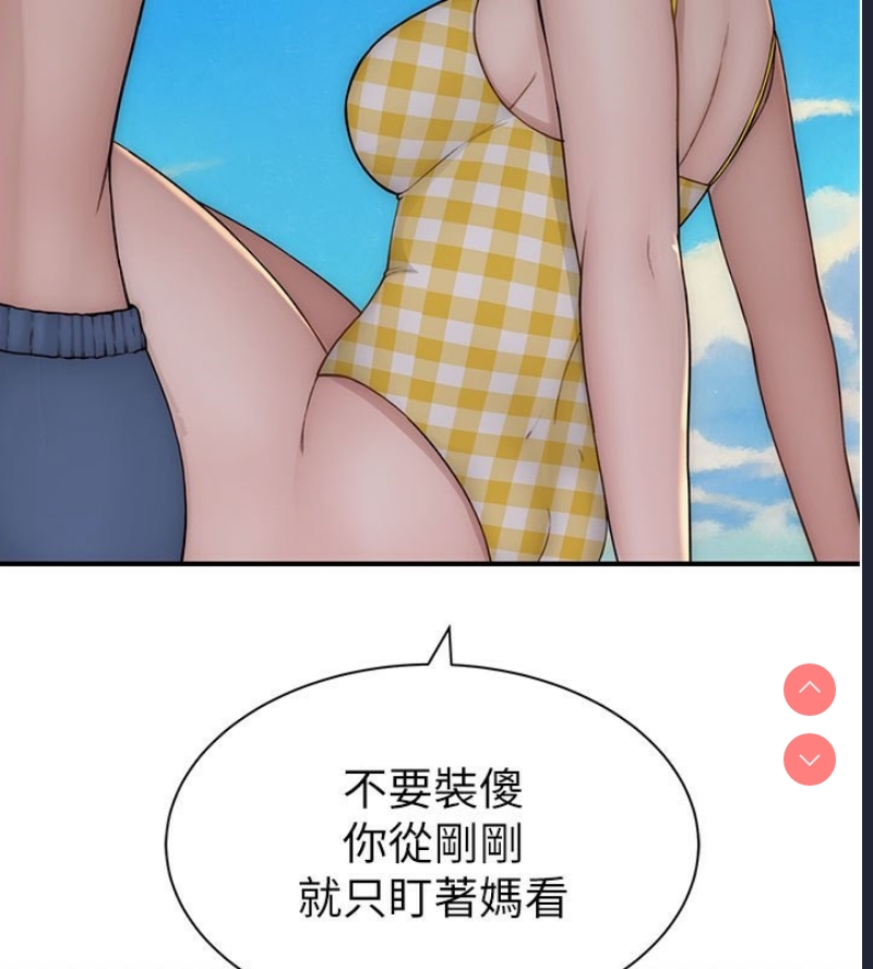 继母的香味