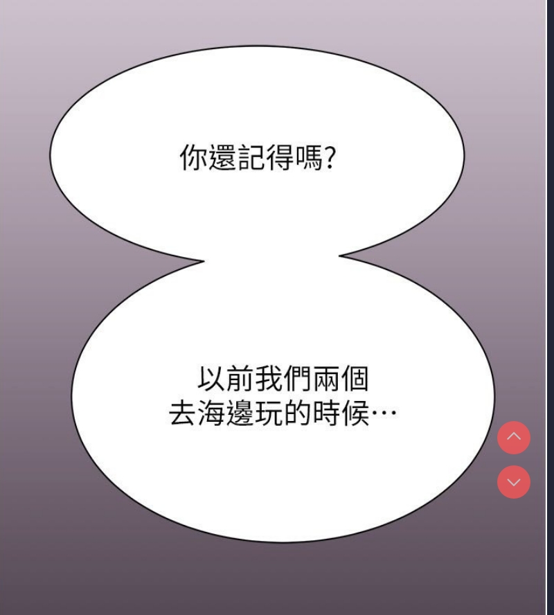 继母的香味