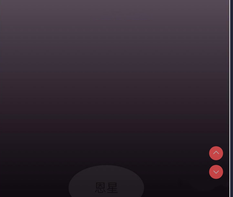 继母的香味