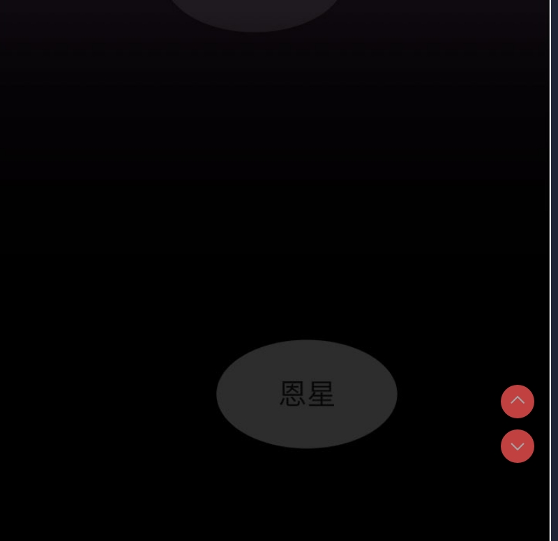 继母的香味