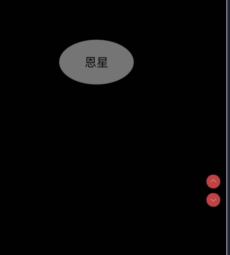 继母的香味