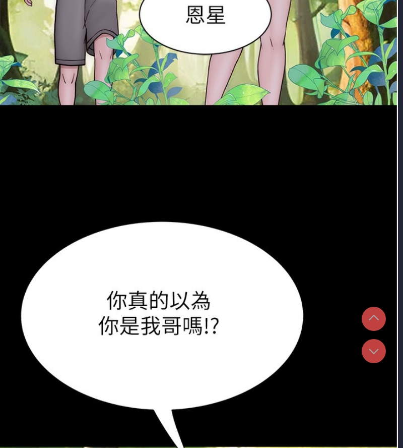 继母的香味