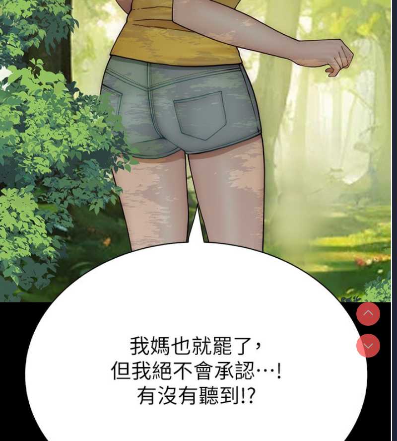 继母的香味