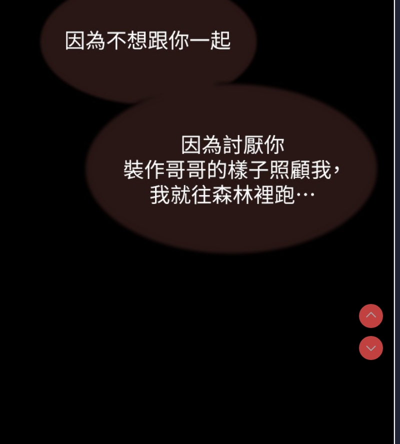 继母的香味