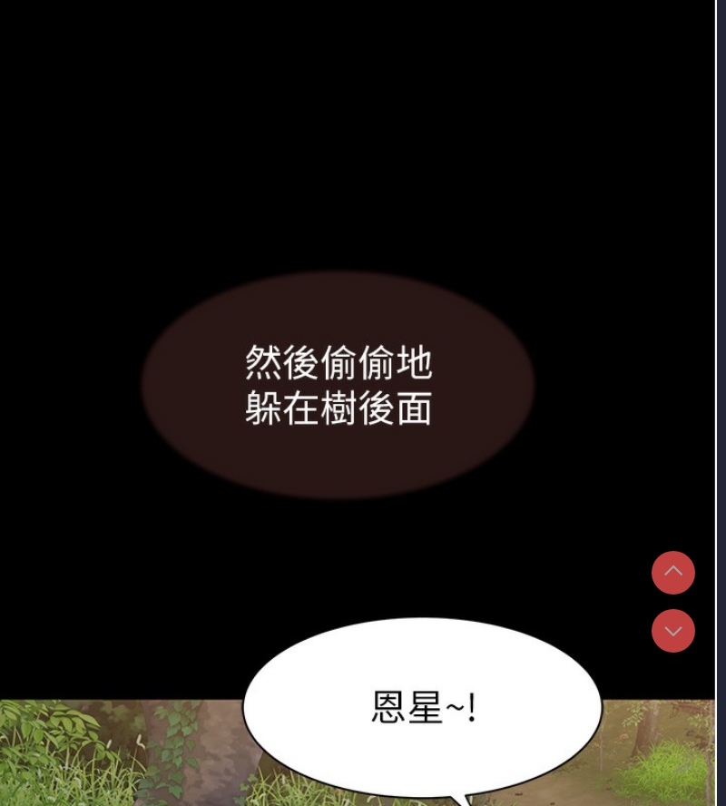 继母的香味