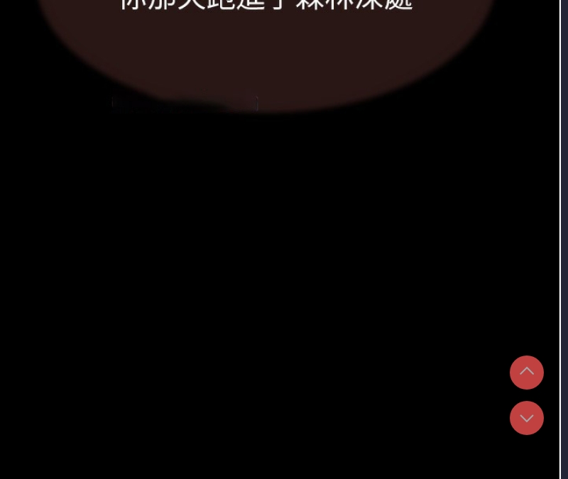 继母的香味