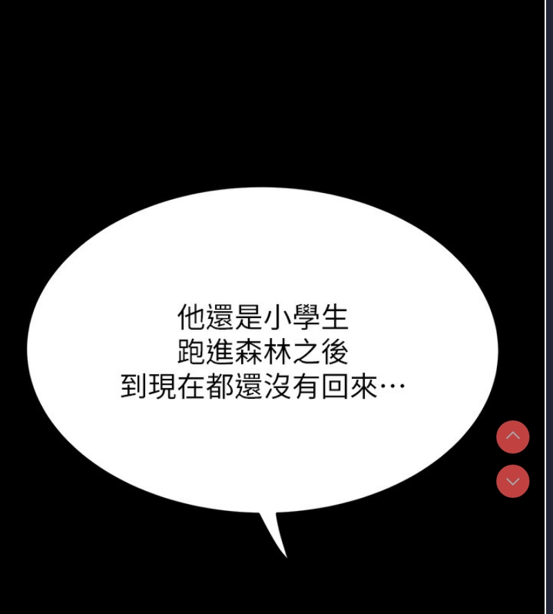 继母的香味