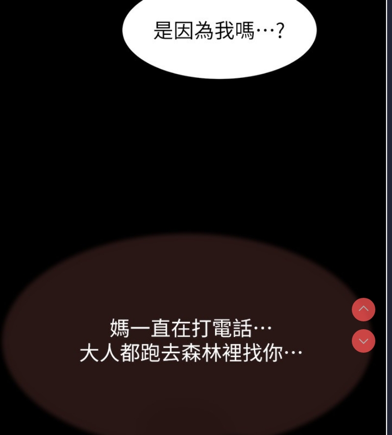 继母的香味