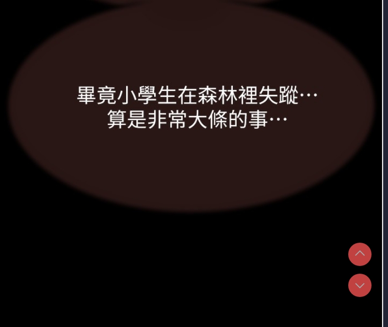 继母的香味