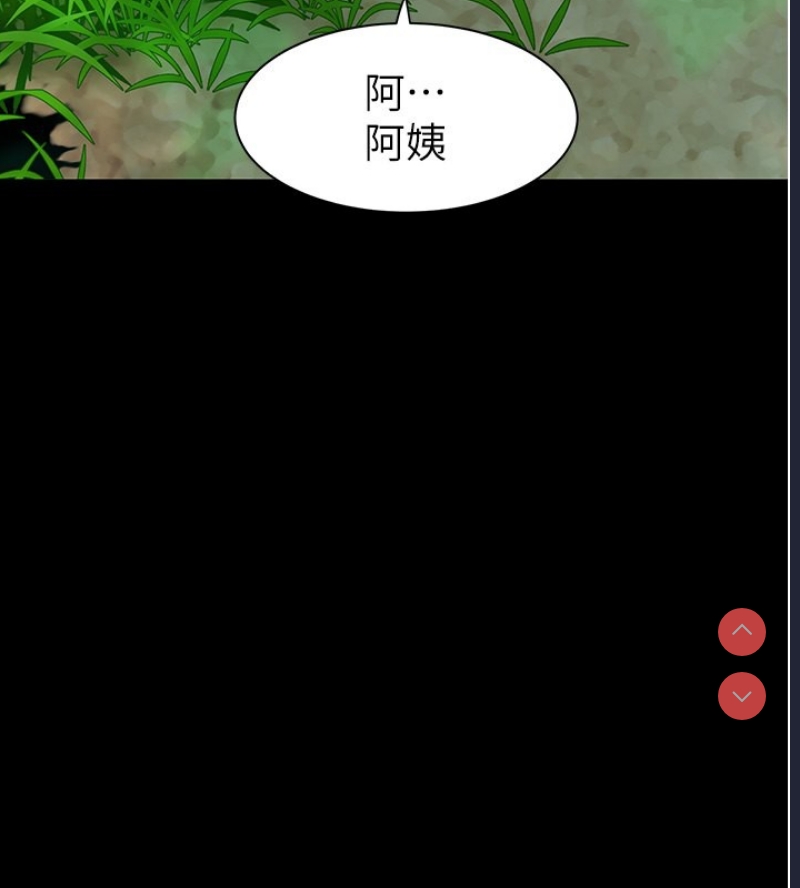 继母的香味