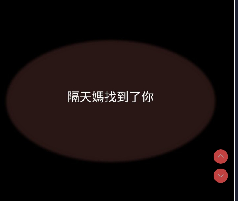 继母的香味