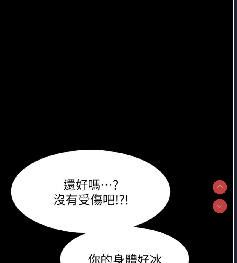 继母的香味
