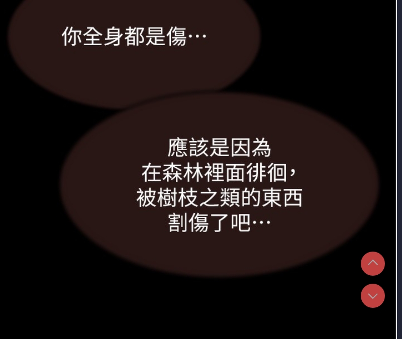 继母的香味