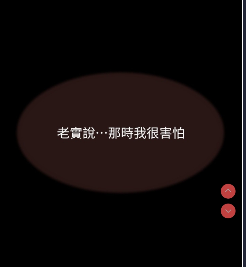 继母的香味